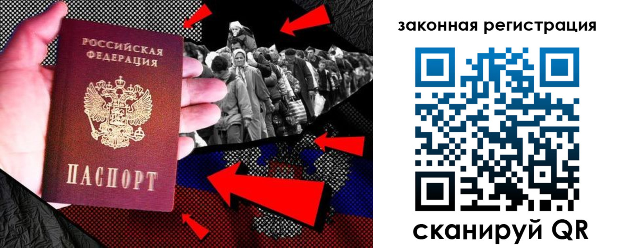 прописка законно в Рудне