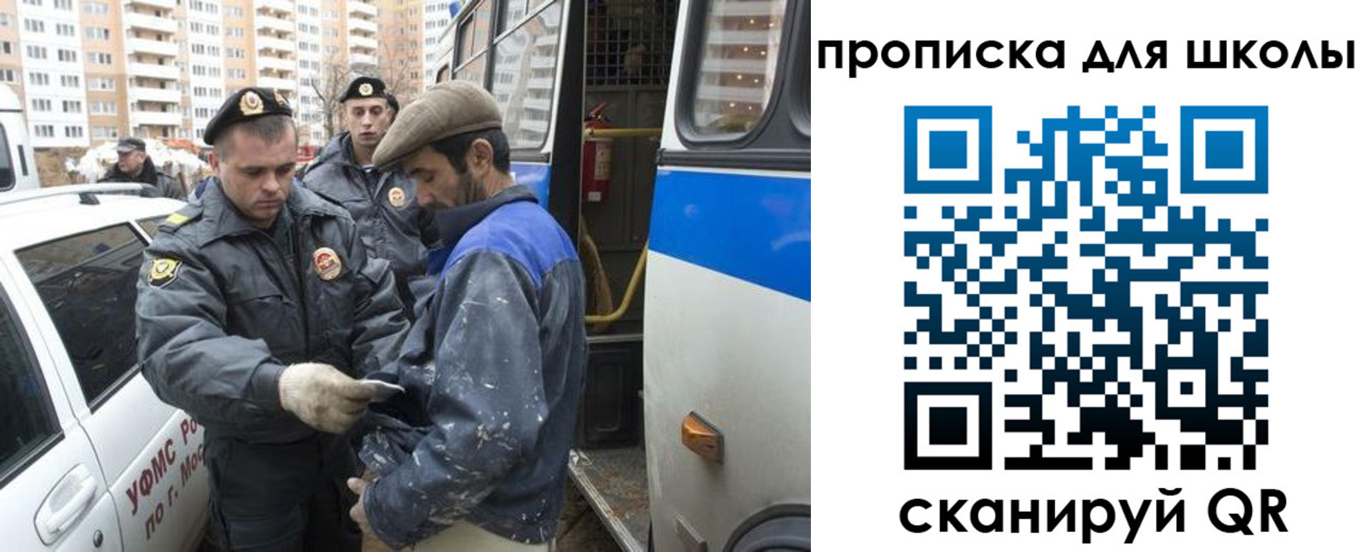 прописка ребенка в Рудне