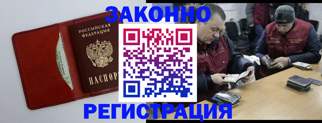 прописка ребенка в Рудне