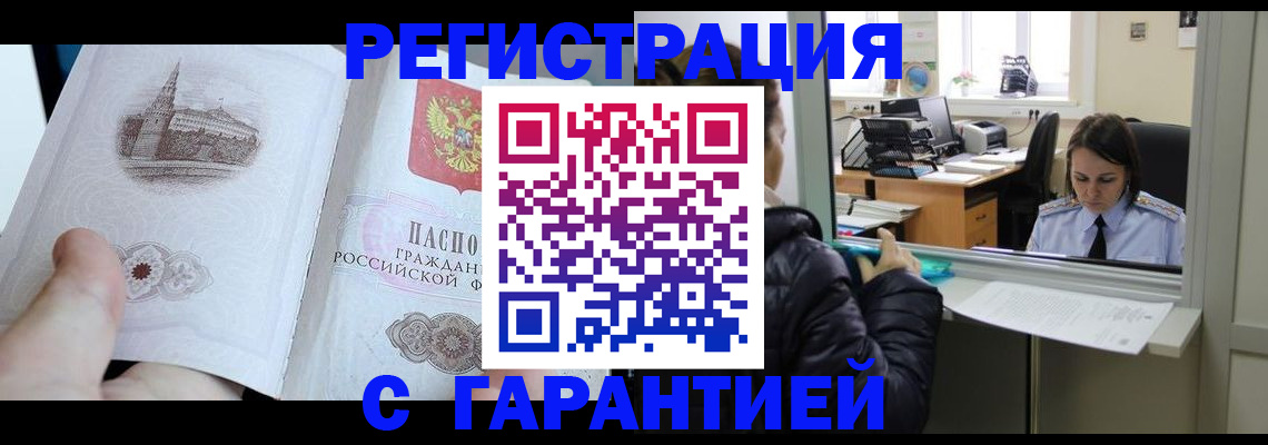 прописка для школы в Рудне