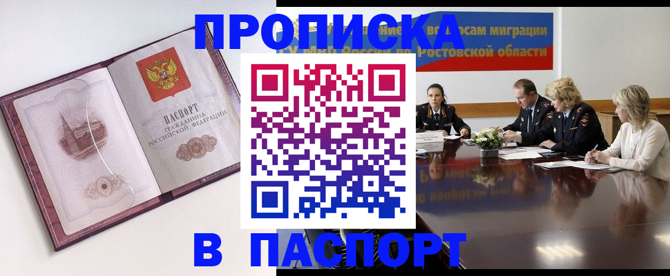 временная регистрация гарантия в Рудне