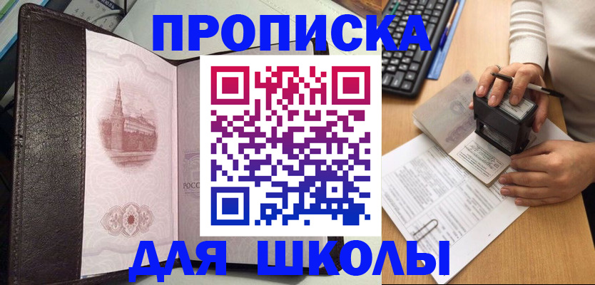 временная регистрация адрес в Рудне